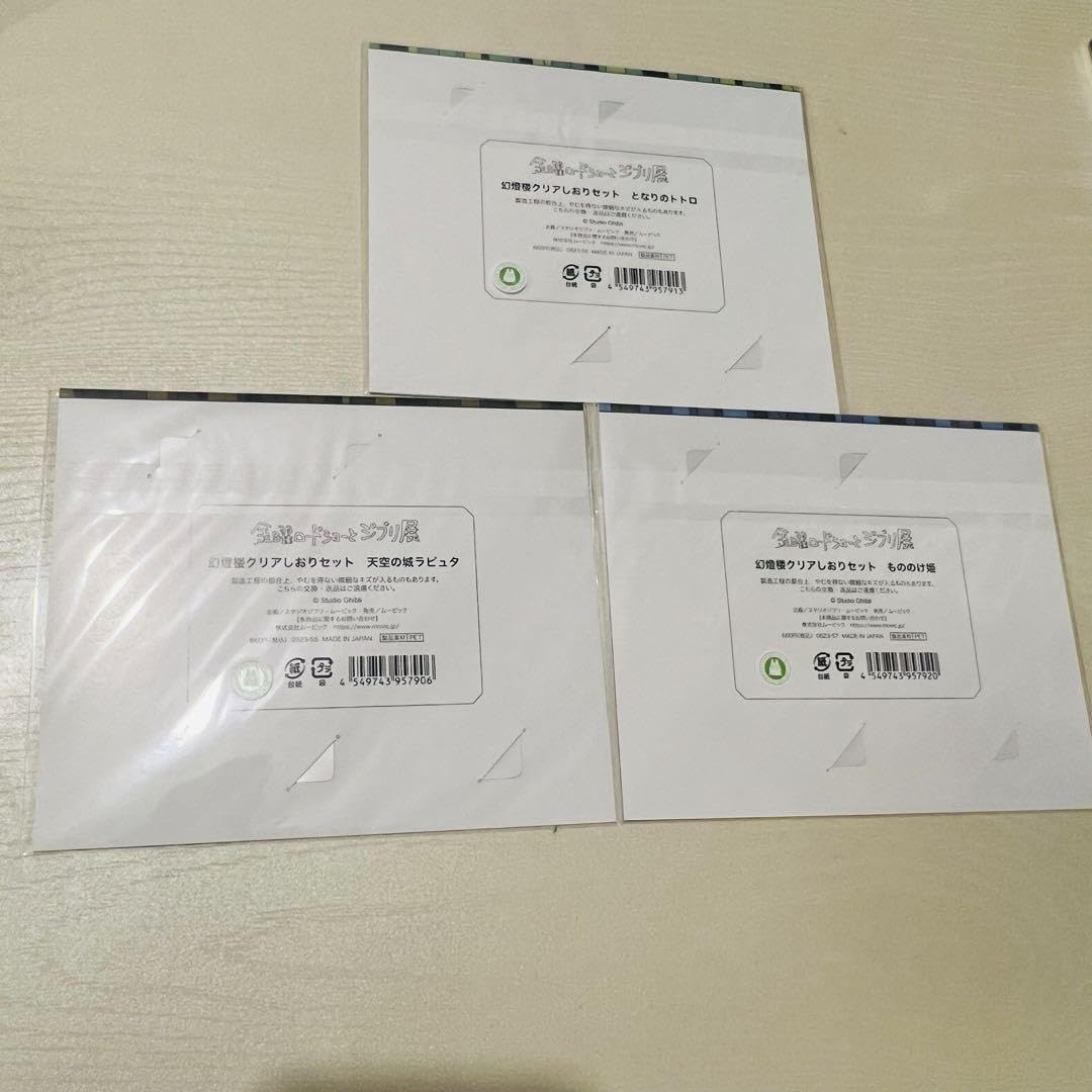 Amazon | 金曜ロードショーとジブリ展 幻燈楼クリアしおりセット 3点